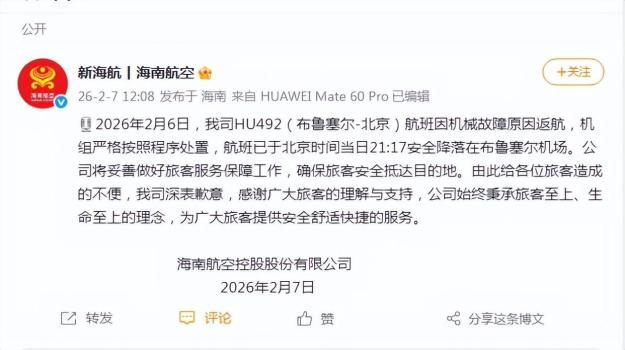 海南航空客机疑因风挡破裂返航 航班取消引发关注