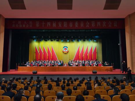 刘洁华当选河南安阳市政协副主席 会议圆满闭幕