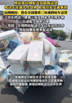 1个骑手送120斤货物 车身全挂满！