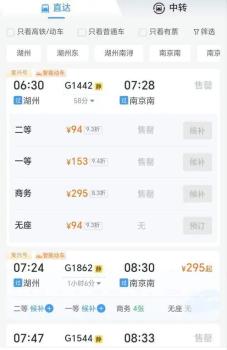 旅客称12306抢票售罄，微信却有票？12306回应 购票疑惑待解