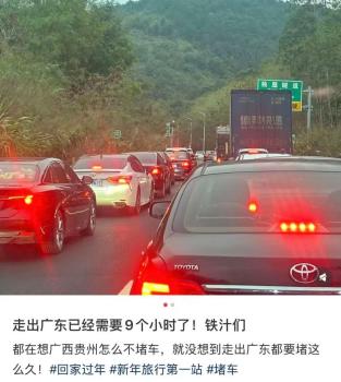 第一批开车回家的人堵路上了 春运出行高峰来临