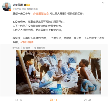 谈及爱泼斯坦案盖茨称坦诚面对过失 澄清与受害者无接触