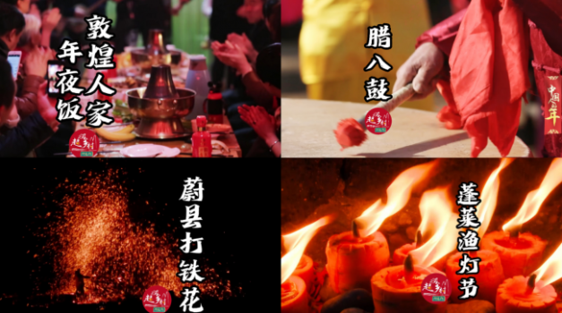 《中国人的年》系列微纪录片全网发布