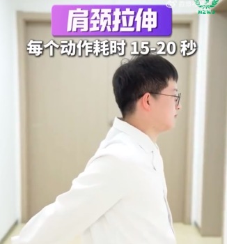 久坐族！4个动作拉伸肩颈