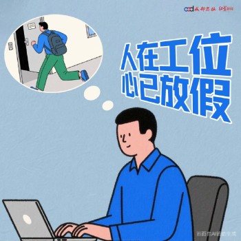 今天最主要工作是等放假！