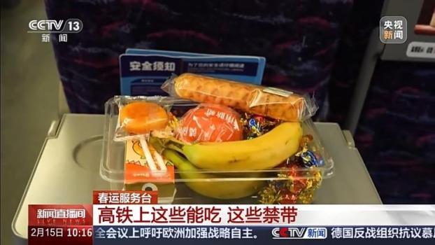 高铁上哪些能吃 哪些禁带 实用指南揭晓