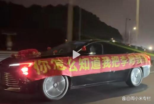 男子7小时开车600公里陪妻子过情人节 真挚爱情感动众人