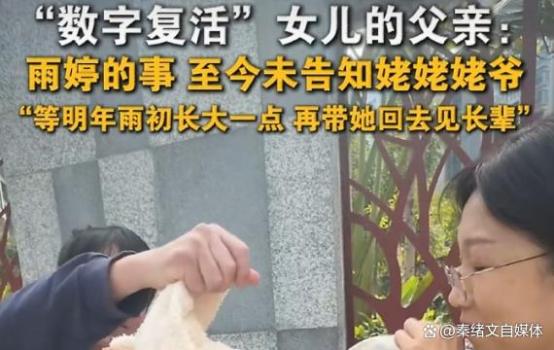 夫妻失去独女3年 过年仍不敢告诉家里 藏在谎言背后的痛