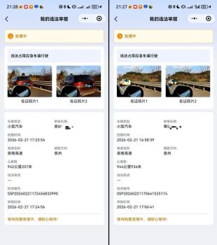 女子返程被堵高速，拍照举报20多辆私家车占用应急车道行驶，交警回应 随手拍举报获赞