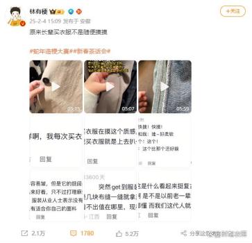 原来长辈买衣服真的不是随便摸摸