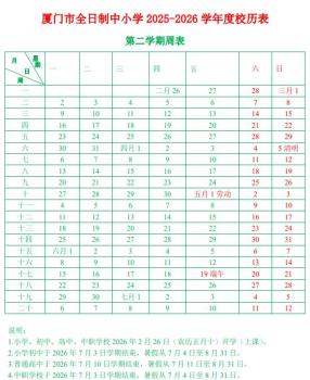 “超短学期”来了 最新提醒 如何有效收心