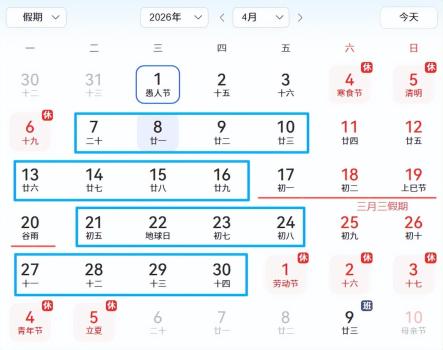 广西人整个四月都“上四休三” 全国网友羡慕不已