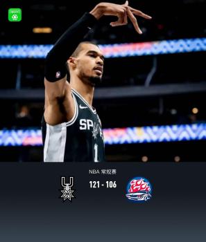 文班亚马率马刺双杀活塞！38 16 5帽秀精彩暴扣 状元对决完胜坎宁安 马刺大胜锁定胜局