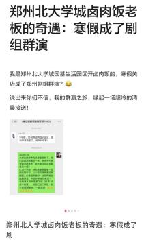 卖饭老板送学生去拍戏意外闯进演艺圈 成为学生引路人