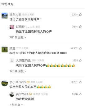 郭凤莲代表说不懂流量但懂农民的苦 真心为民解难