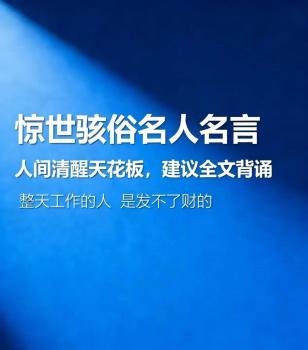 原来这就是醍醐灌顶的感觉 一席话改变人生轨迹