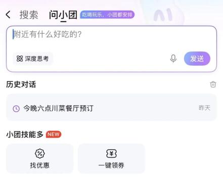 AI焦虑症 美团的AI竞争压力