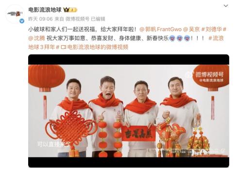 《流浪地球3》预计五月完成拍摄 2027年春节档见