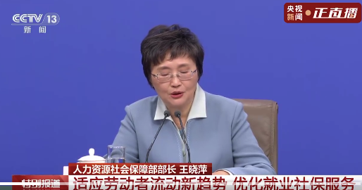 建议加快推进全国社保一卡通 不断完善薪酬和社保制度