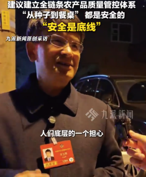 委员称预制菜安全是底线：建议建立全链条农产品质量管控体系