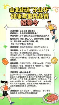 江苏一地推出“赘肉换牛肉” 健康减重挑战赛引发热议