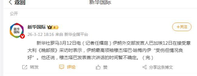 伊朗最高领袖首次讲话时间暂不确定 受伤但情况良好