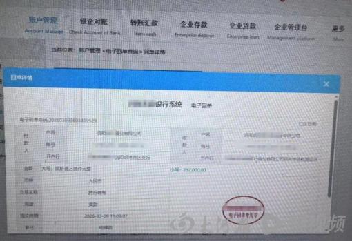 女子错转23万给老赖无法追回 款项追讨陷入僵局