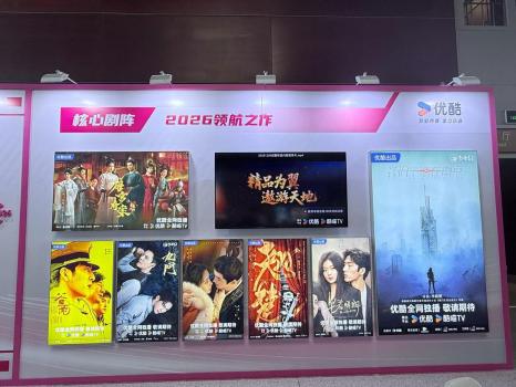 爱优腾芒果2026年头部大剧 四大平台核心剧阵公开