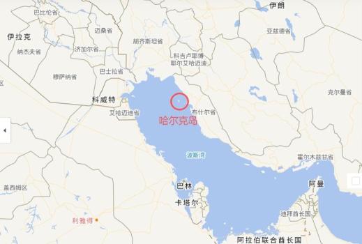 遭美军轰炸的哈尔克岛有多重要 波斯湾石油命脉