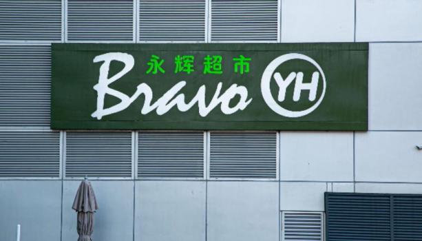 永辉超市：网传“闭店”子虚乌有 严正打击恶意造谣