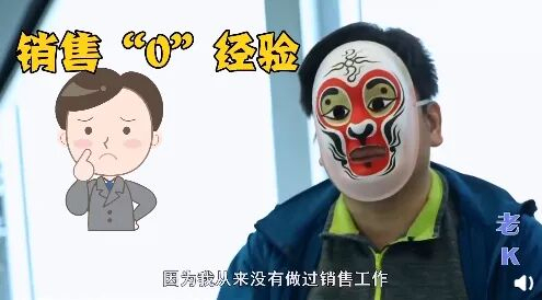 卧底老K收入暴涨 315总导演1天1电话 揭秘行业内幕