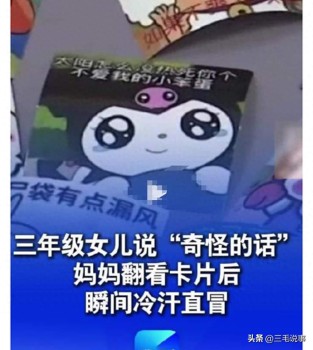 卖给孩子的可爱卡片竟有上吊暗示