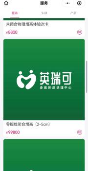 英瑞可宣称帮3000多家庭实现身高跳档 闭合增高遭质疑