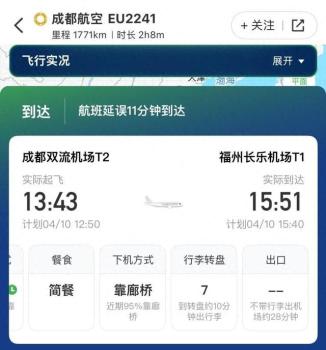 航司回应旅客经抢救无效身亡 双方已达成一致