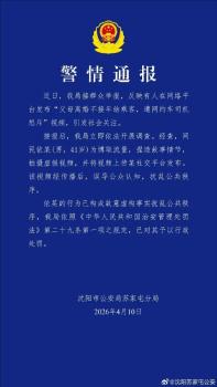 父母拒接孩子被司机怒斥系摆拍 虚假视频误导公众