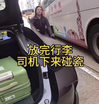 女子吐槽在香港坐网约车被司机碰瓷 曝光正脸车牌解气
