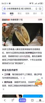 小伙回应深夜敲冬瓜月入十万 十年磨一剑成就辨瓜高手