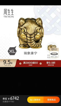 多品牌回应一口价黄金跳水 金价波动影响显著