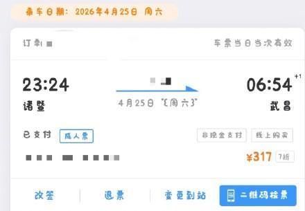 12306回应冒用身份乘车事件 购票异常引关注