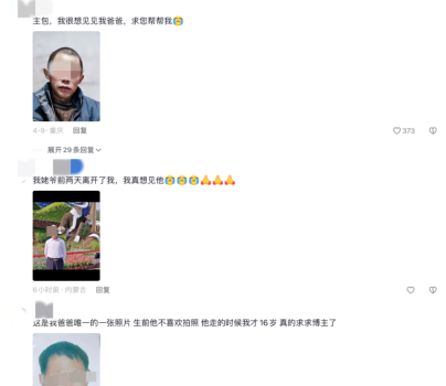 博主用AI“复活”逝去亲人获关注 技术传递温暖