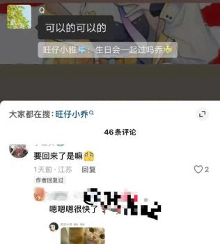 曝花三三被榜一大哥起诉 承诺未兑现引发争议