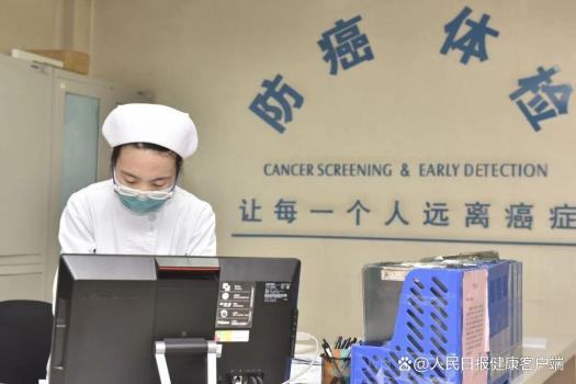 常见癌症筛查金标准 找准方法防患未然