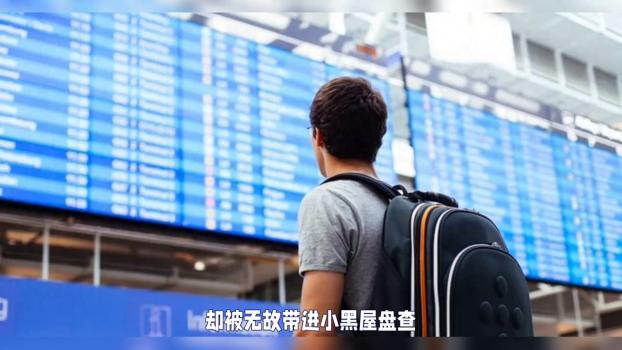 紧急提醒！赴美中国公民注意入境安全，这些坑千万别踩