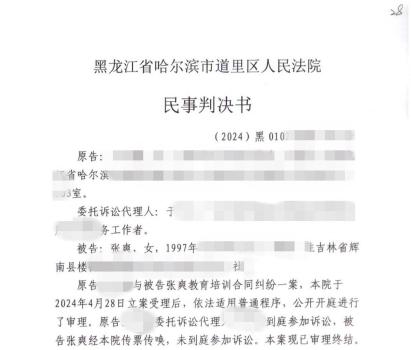 女子与被告同名同姓被错判强执 案件真相待查证