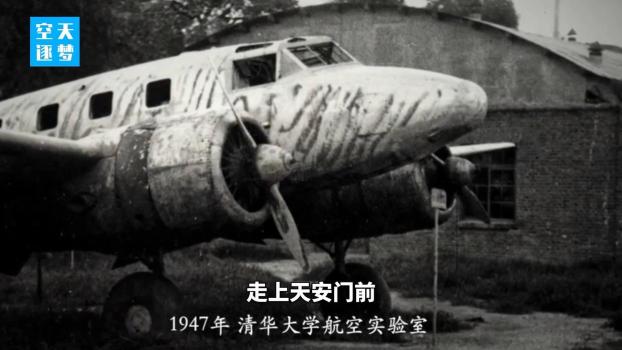 程不时一生致力造属于中国人的大飞机 航空报国信念永存