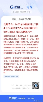 茅台业绩双下滑释放什么信号？