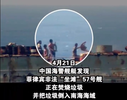 菲律宾在南海丢废弃油桶被抓现行