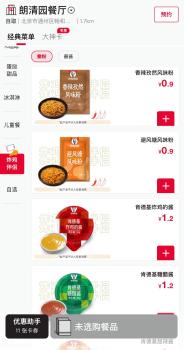 肯德基“蘸酱自由”没了 全国门店落实收费规定