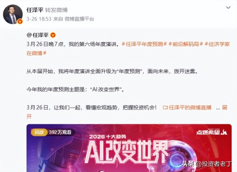 前恒大首席任泽平，坚定看好六大方向领涨A股，都是什么？