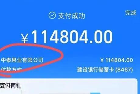 顾客买榴莲误付11万店员隐瞒 多付款项被私自转走